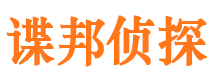 绥滨侦探公司